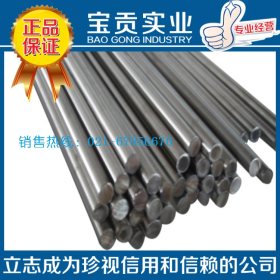 【上海宝贡】供应高性能7Cr17马氏体不锈钢圆钢 材质保证
