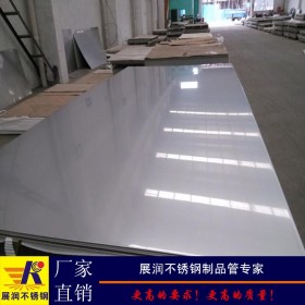 供应广州不锈钢板304材质2B不锈钢冷扎板材厂家价格销售大量现货