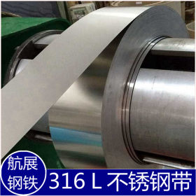 供应进口优质316不锈钢带 316BA面不锈钢板 质量保证