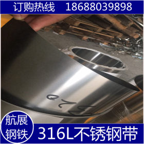 太钢316L超软不锈钢带  0.5 0.8 0.1 1.5 1.8 2.0MM不锈钢316L