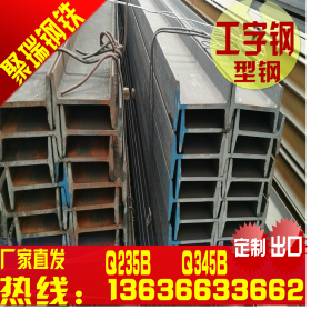 天津供应12#工字钢唐山工字钢价格钢结构工字钢厂家批发现货直销
