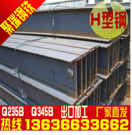 天津供应488×300H型钢唐山H型钢q235bH型钢莱钢H型钢厂家直销