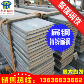 天津生产优质扁铁 镀锌Q235扁钢 热轧扁铁 质量保证 价格优惠
