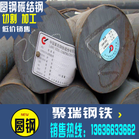 天津供应45#圆钢φ20圆钢45#碳结钢普碳圆钢切割加工厂家直销