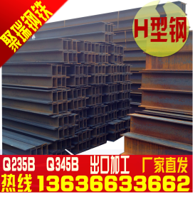 天津供应340×250H型钢唐山H型钢镀锌H型钢莱钢H型钢厂家现货直销