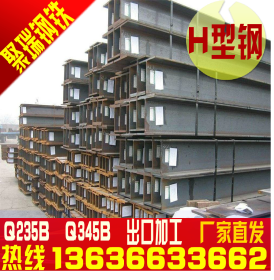天津供应148×100H型钢唐山H型钢镀锌H型钢钢结构H型钢厂家直销