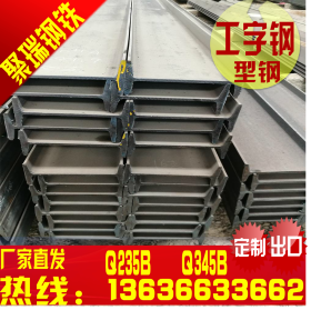 天津供应14#工字钢热轧工字钢Q235工字钢结构用工字钢现货直销