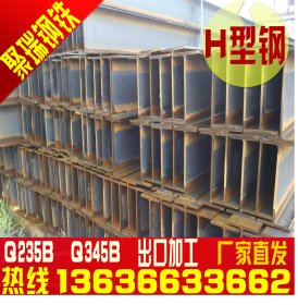 天津供应194×150H型钢唐山H型钢锰H型钢镀锌H型钢厂家现货直销
