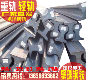 天津供应15kg轻轨15kg普碳钢轨q235b轨道钢滑吊轨厂家直发销售
