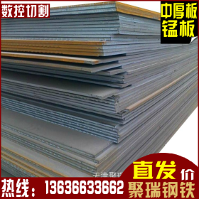天津供应20mm中厚板敬业中板Q345B钢板热轧卷板厂家现货直销