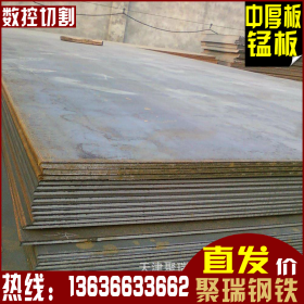 天津中厚板普通中板热轧中板Q235B中板厂家现货批发切割加工配送