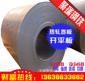 天津供应4.5mm热卷4.5热轧开平板Q235B普碳热轧板4.5卷板开平直销