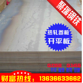 天津供应5mm开平板5热轧卷板开平5mm普碳热板q235b钢板现货销售