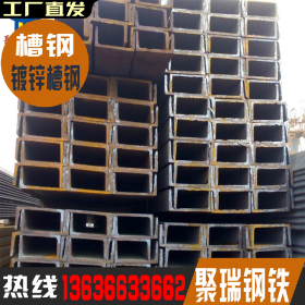 天津供应12#槽钢热轧槽钢12#唐山槽钢普通槽钢结构用现货厂家直销