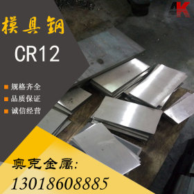 现货供应cr12圆棒 圆钢 板材 cr12模具钢 cr12合金工具钢
