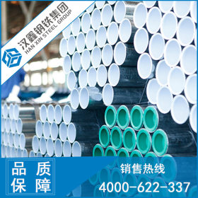 广东 友发衬塑钢管 钢塑复合管dn50 Q235 2寸衬塑管  量大优惠
