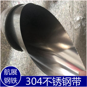 东莞航展批发SUS304精密不锈钢带 可定做宽度