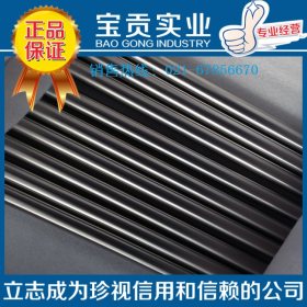 【上海宝贡】供应06Cr18Ni11Ti不锈钢圆钢材质保证