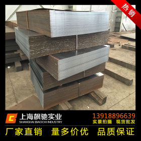 供应：宝钢09CuPCrNi-A耐候钢板 09CrCuSb 耐酸钢板 SPA-H耐候板