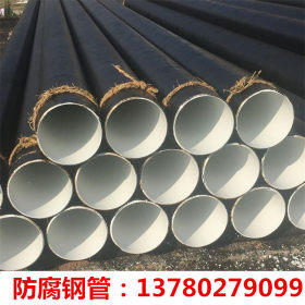 供应国汇牌DN500防腐钢管 IPN8710防腐无缝钢管 质优价廉