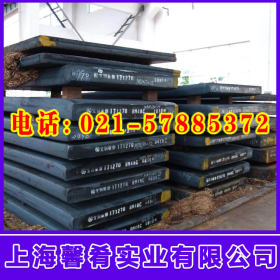 【上海馨肴】现货供应P20模具钢  品质保证