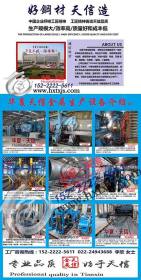 华夏天信高频焊接H型钢价格生产厂家