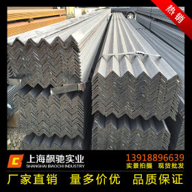 现货批发q235热轧角钢 热镀锌角钢 低合金角钢 三角铁 质量保证