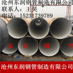 供应IPN8710防腐钢管 DN2000污水管道用环氧煤沥青防腐螺旋钢管
