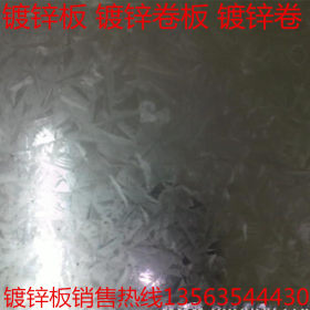 热镀锌钢板 0.1-4毫米镀锌板SGCC可开平零售切割镀锌卷板现货