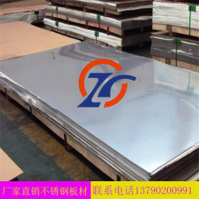 【厂家直销】SUS202不锈钢板 拉丝 贴膜 镜面易加工