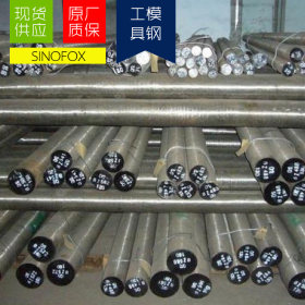 现货供应 9SiCr 合金工具钢 圆钢 规格齐全 提供质检报告