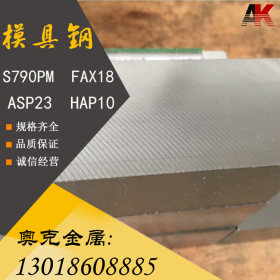 供应【高速钢】 ASP23高速钢 ASP23粉末高速钢 各种型号高速钢