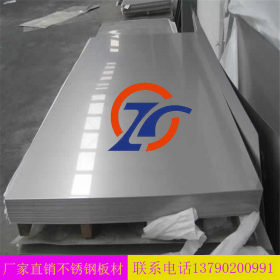 【厂家直销】正品耐高温不锈钢板 304不锈钢板 高性能 保材质