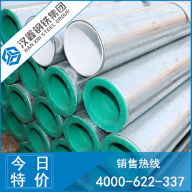 厂家直销价格 钢塑复合管 pe管 衬塑复合管 热浸塑钢管 特价优惠