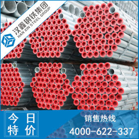 厂家直销价格 钢塑复合管 pe管 衬塑复合管 热浸塑钢管 特价优惠