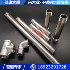 供应dn32不锈钢水管 外径34*1.2mm304不锈钢薄壁水管批发