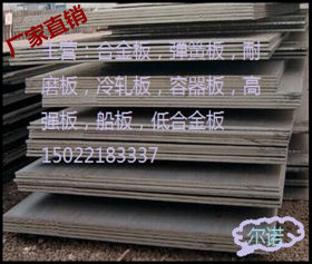 供应优质武钢Q345NH耐候钢板 现货规格切割 报价
