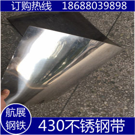 广东东莞批发零售优质430BA不锈钢带 430不锈钢板 超薄不锈钢片