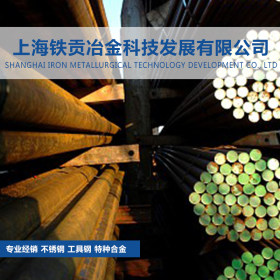 【铁贡冶金】供应德国进口34CrAlNi7-10合金结构钢34CrAlNi7-10板