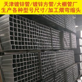 南京生产 方管 60*60 100*100 40*80 镀锌方管 现货供应