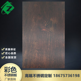 304木纹板不锈钢黑木纹转印覆膜木纹包边装饰木纹金属板黑木纹