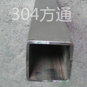 广东现货304不锈钢方钢304方通