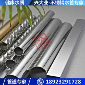 304不锈钢管 给水管DN50.8国标生产304不锈钢水管 薄壁水管管件