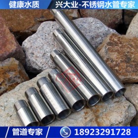 304不锈钢圆管DN100卡压式不锈钢给水管4寸的薄壁不锈钢水管