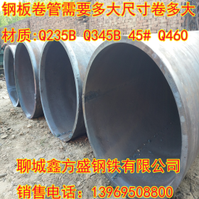 聊城厚壁卷管定做45#钢板直缝焊管丁字焊钢管量大优惠厂家直销