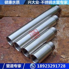 现货供应 304不锈钢水管DN48.6*1.2 卡压式薄壁水管1.5寸