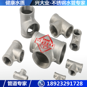 上海供应不锈钢薄壁水管，优质不锈钢自来水管的价格直径76.1*2.0
