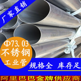 低压流体不锈钢管 316L不锈钢流体管 DN8小口径不锈钢流体管