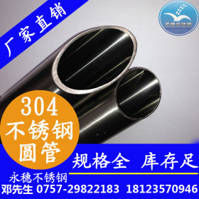 嘉兴厂家批发304不锈钢饮用水管，优质不锈钢自来水管现货出售