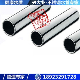 304 316L不锈钢薄壁管 不锈钢卡压水管及管件广州现货